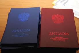 Купить диплом бухгалтера по доступной 0